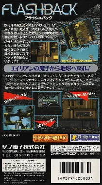 Flashback (Japan) box cover back